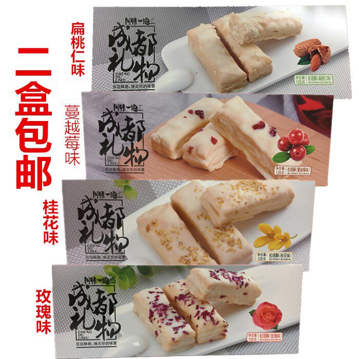 川味一绝松塔酥128克四川成都礼物桂花扁桃仁蔓越莓玫瑰味千层酥