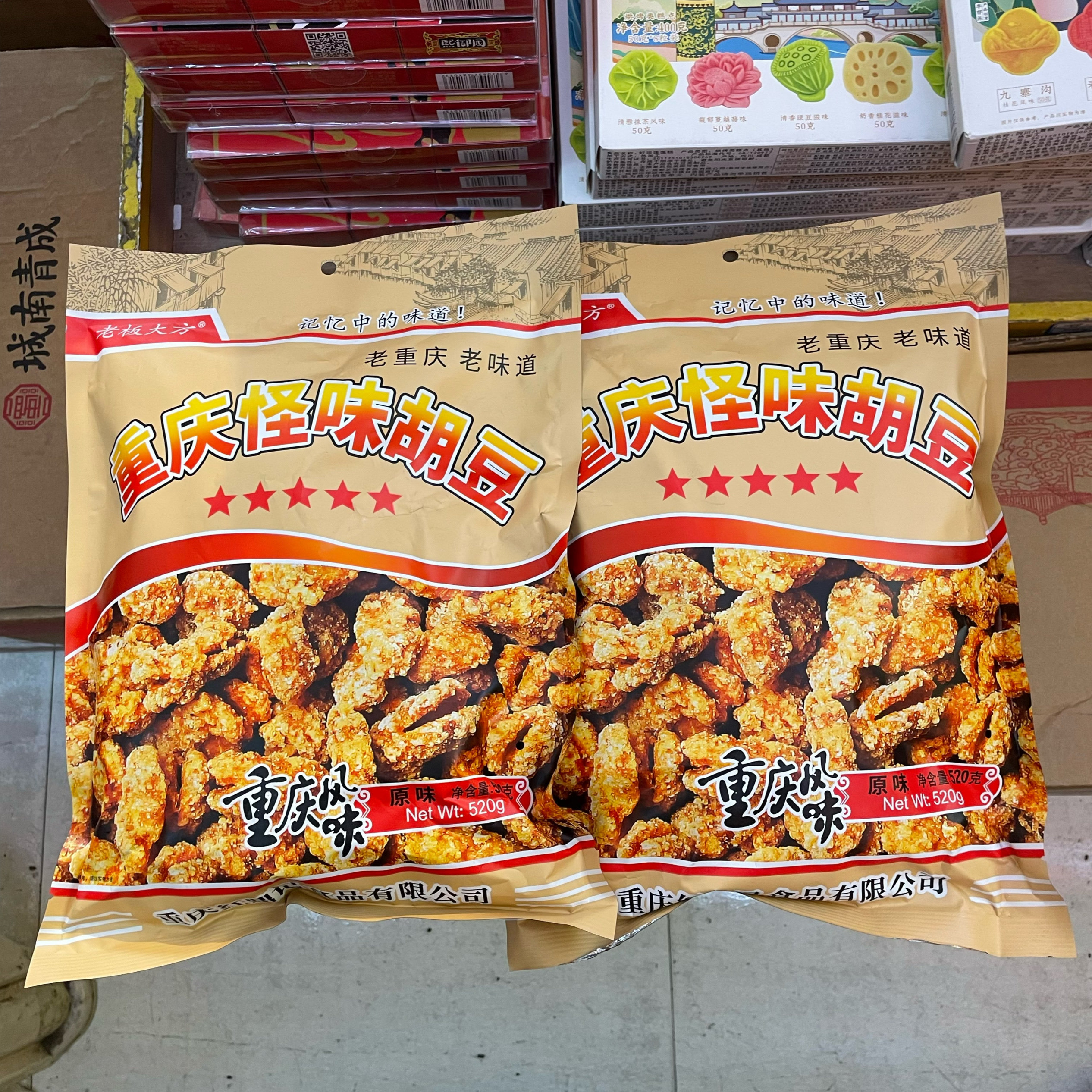 重庆特产老板大方怪味胡豆520g袋装麻辣酥脆休闲旅游特产小吃零食