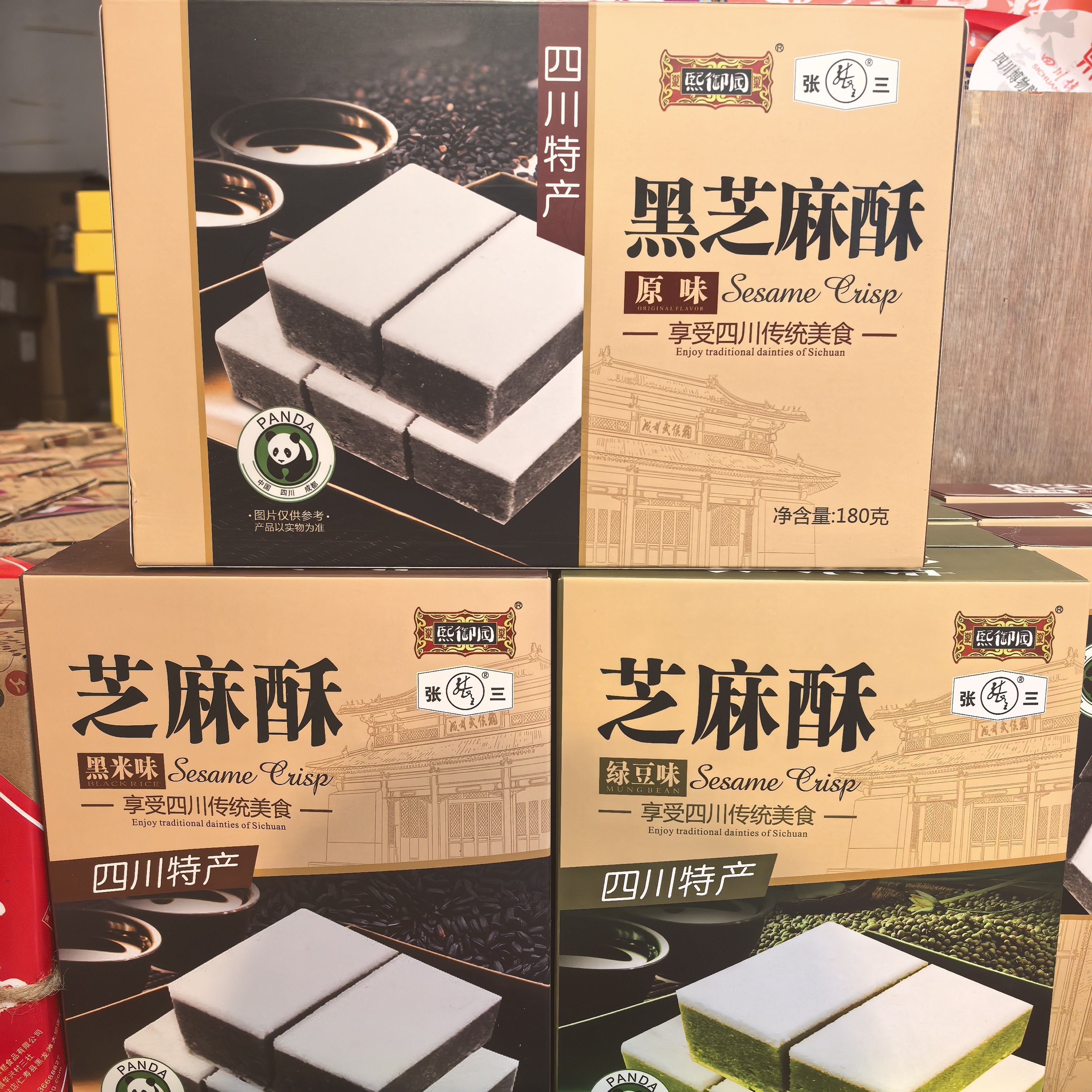 四川眉山仁寿特产张三黑芝麻酥加班糕点零食早点休闲零食180g*2盒