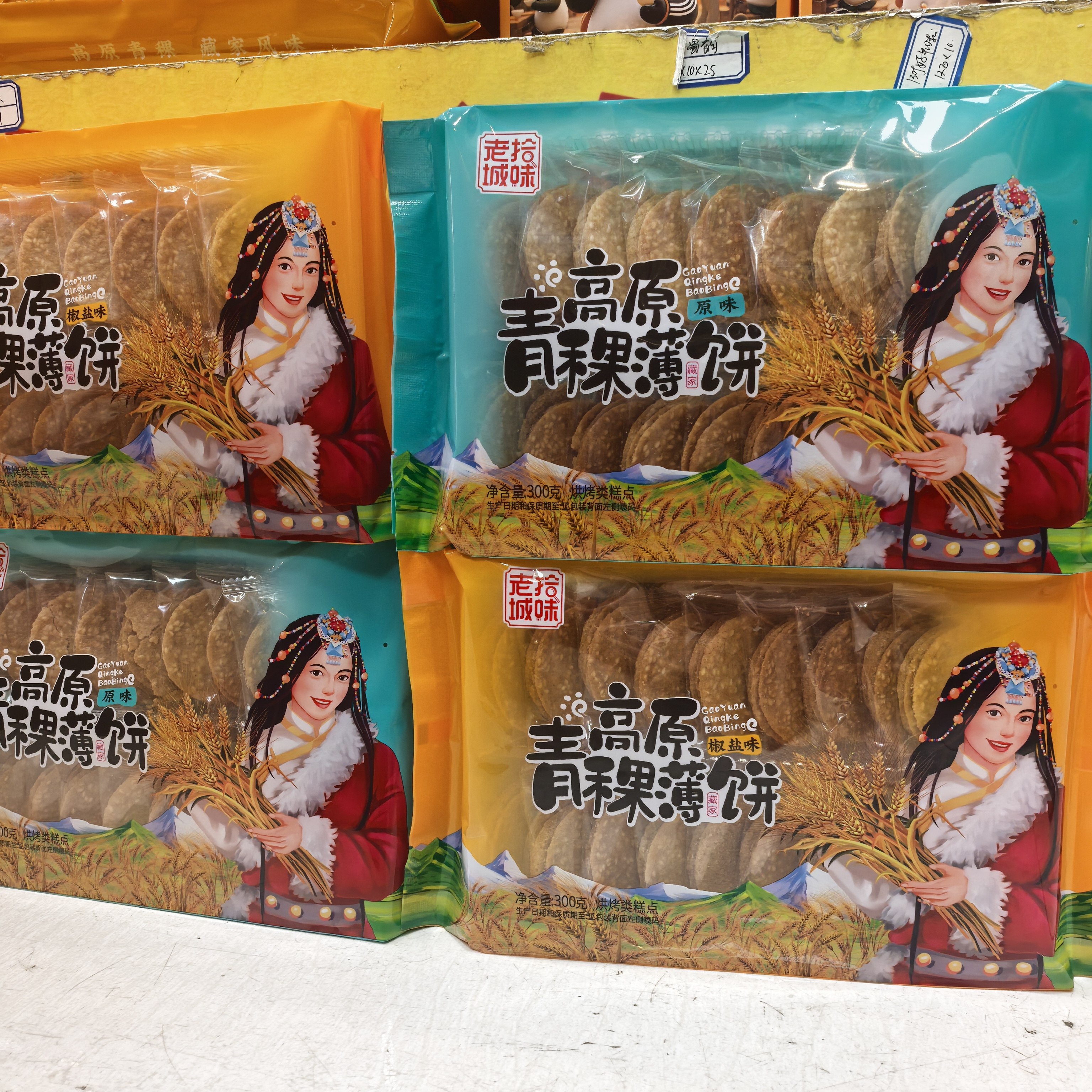 四川特产店熊猫地带高原青稞饼原味椒盐味300g粗粮薄饼干伴手礼