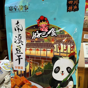 四川特产宽窄故事好巴食南溪豆干什锦装708g麻辣五香泡椒味豆腐干