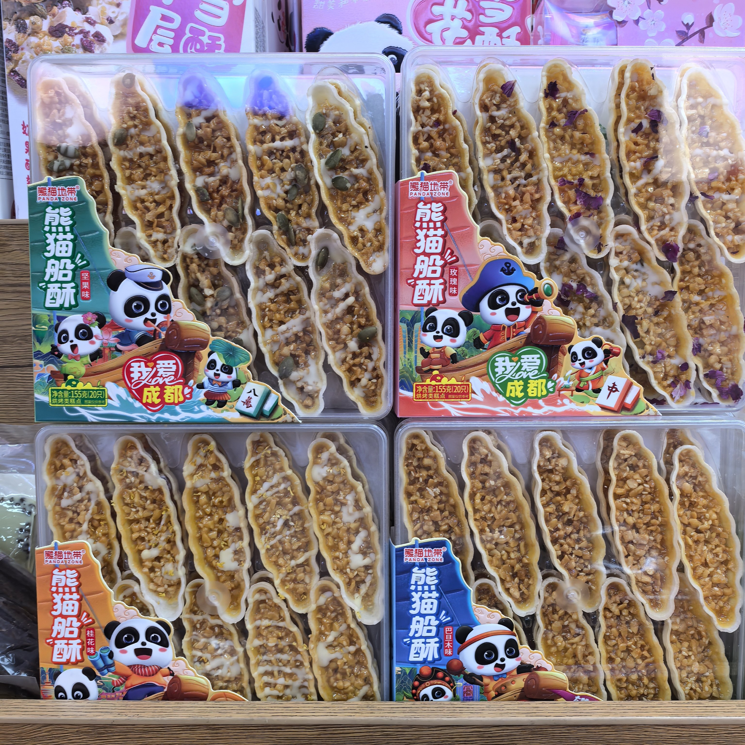 四川特产熊猫地带熊猫船酥155g成都伴手礼零食解馋糕点特产店同款