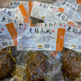 四川特产 熊啖 老妈兔头 80g袋装 香辣五香开袋即食卤味小吃