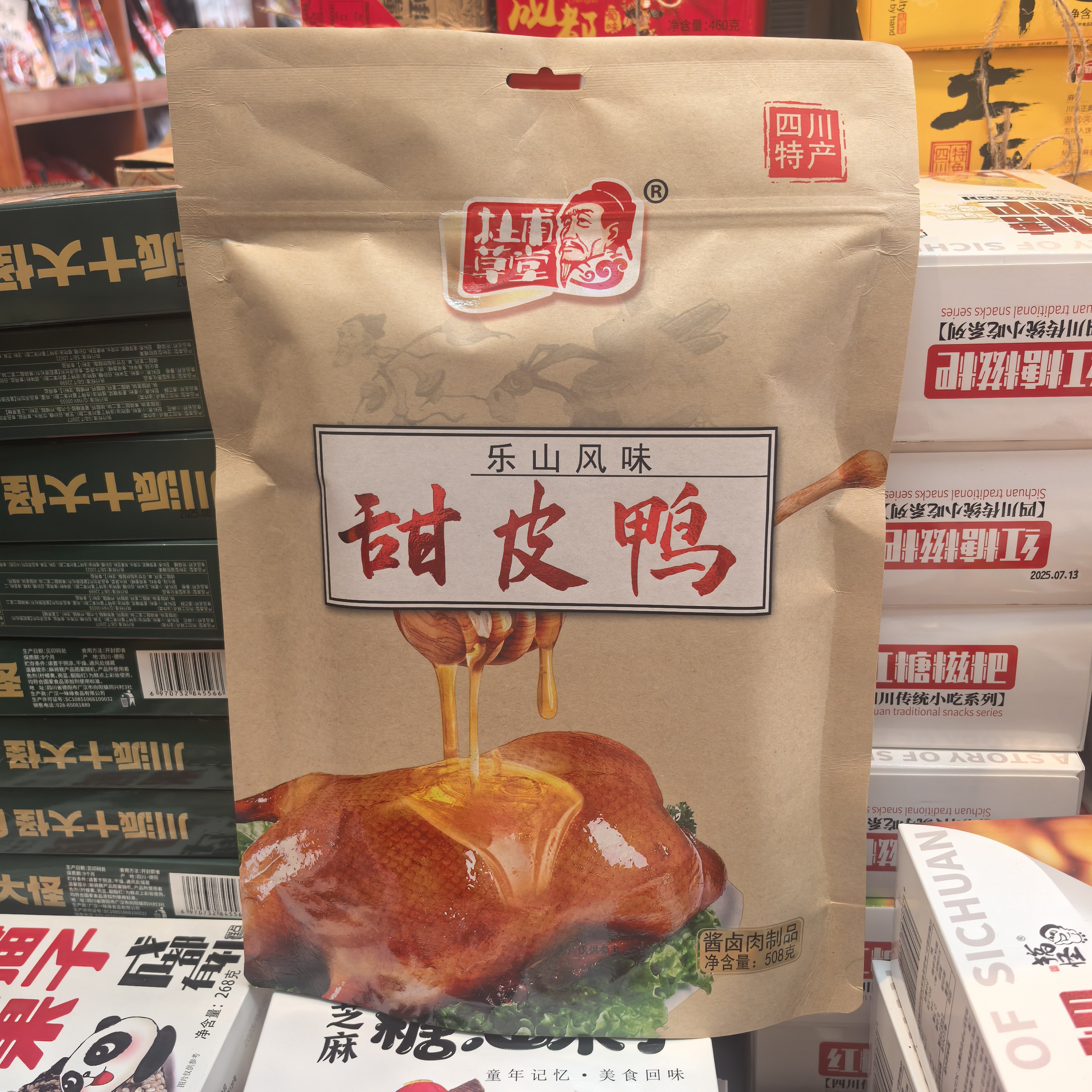 四川特产杜甫草堂甜皮鸭508g成都特色熟食整只鸭肉小吃伴手礼送礼