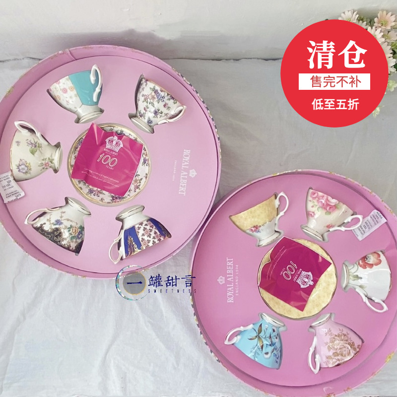 阿尔伯特百年系列咖啡杯碟甜品盘