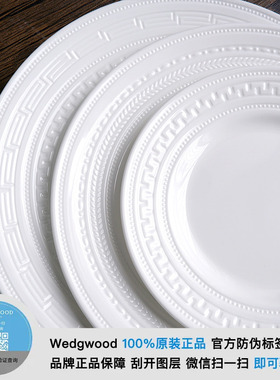 现货英国Wedgwood威基伍德intaglio白玉浮雕骨瓷牛排平盘汤盘餐盘