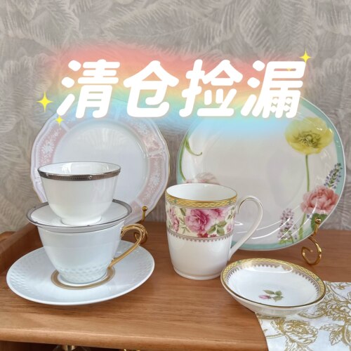 清仓则武Noritake餐具茶具盘茶杯