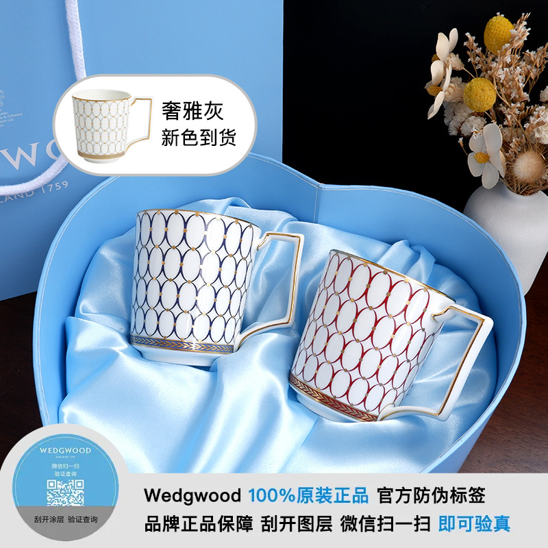 英国年华红粉骨瓷情侣杯爱心礼盒