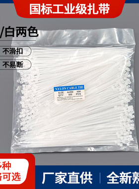 环保耐高温非标足数尼龙扎带