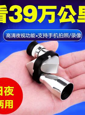 望眼镜环球鹰单筒望远镜