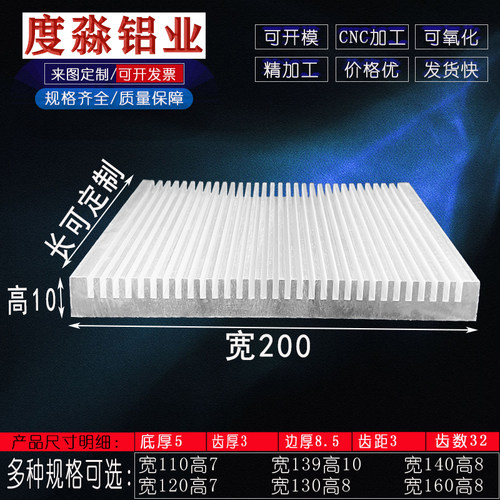 上海度淼电子薄铝型材机箱加工