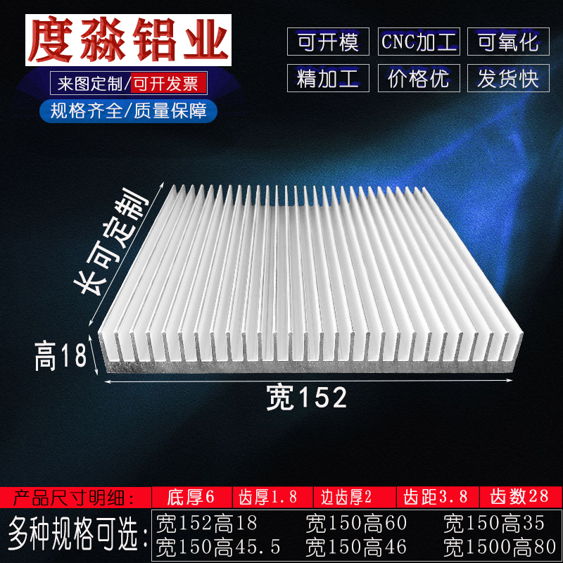 定制加工散热板上海度淼电子