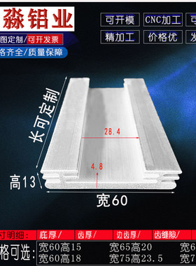 U型 cpu散热器 主板散热片 宽60*13高 铝型材 功放  继电器散热板