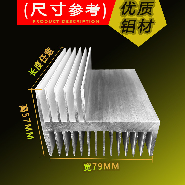 F型大功率铝合金散热片宽79高57长可定制定做散热片散热器铝板在类目 3C数码配件, 电子元器件市场, 电子元件, 其它元器件中 - 来自Buy2taobao.com提供专业的淘宝代购服务