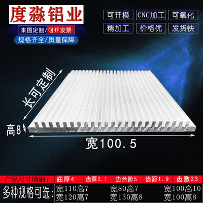 上海度淼电子铝型材散热器