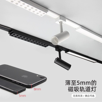 磁吸轨道灯超薄明装无主灯免吊顶