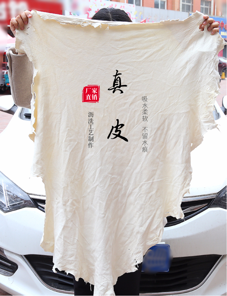 洗车毛巾麂皮巾鸡皮布擦玻璃抹布洗车专用毛巾鹿皮巾加厚真皮抹布