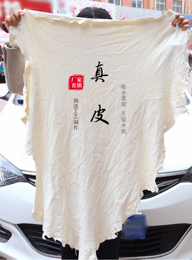 洗车毛巾鹿皮巾真皮擦车巾