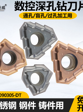 数控枪钻深孔钻刀片TOGT070304-DT TOGT090305-DT TOGT130408-DT