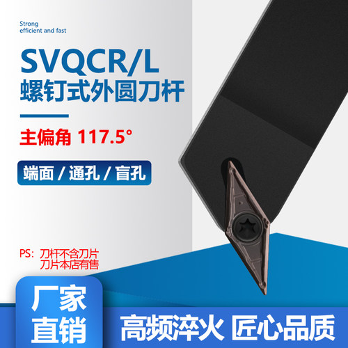 35度单面菱形螺钉式外圆车刀