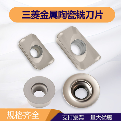 三菱金属陶瓷APMT1604PDER-H2