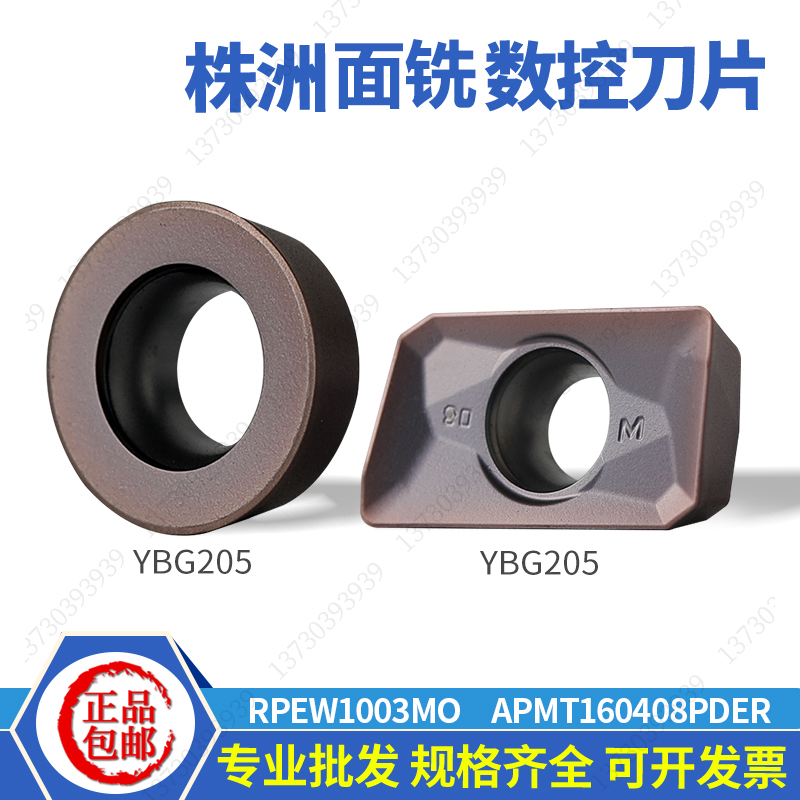 株洲数控圆形面铣刀片