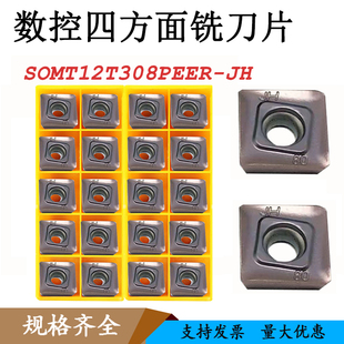 三菱四方数控铣刀片SOMT12T308PEER-JH SEMT13T3AGSN-JH  VP15TF