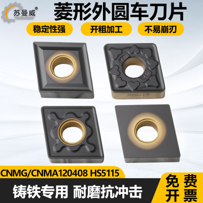 菱形铸铁用数控外圆刀片