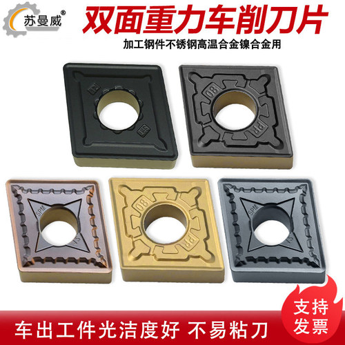 双面菱形CNMG190616-PR刀片