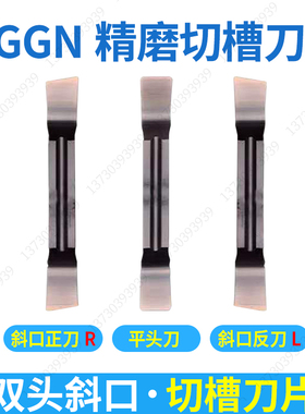 精磨开槽切断刀片斜头MGGN300-JM-8 PC9030加工钢件不锈钢铝铜件