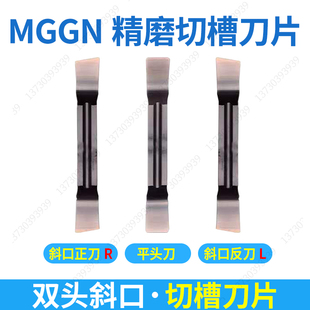 精磨开槽切断刀片斜头MGGN300-JM-8 PC9030加工钢件不锈钢铝铜件