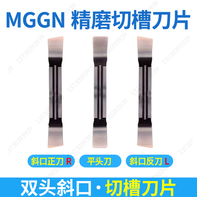 精磨开槽切断刀片斜头MGGN300-JM-8 PC9030加工钢件不锈钢铝铜件