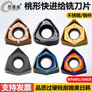 桃形数控快进给双面铣刀片WNMU080608-GH WNMU040304EN-GM/M刀粒