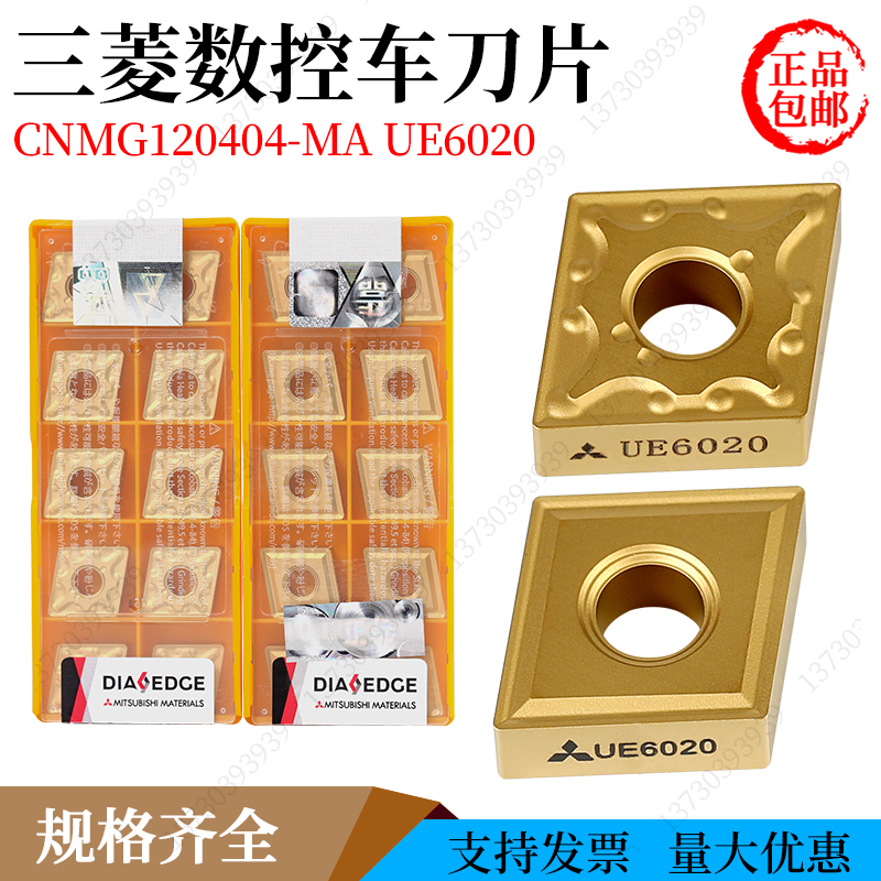 三菱数控菱形车刀粒CNMG120404/08-MA  UE6020 加工锻打45#钢A3料 五金/工具 其他刃具 原图主图