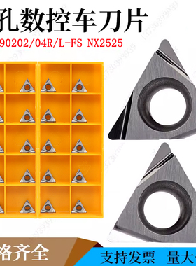 三菱金属陶瓷三角精镗孔车刀片TPGH110304L-FS NX2525钢件专用