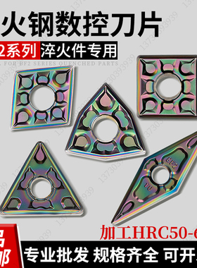 自贡长城七彩高硬数控车刀片WNMG080404-BF2 AP105桃形淬火件专用