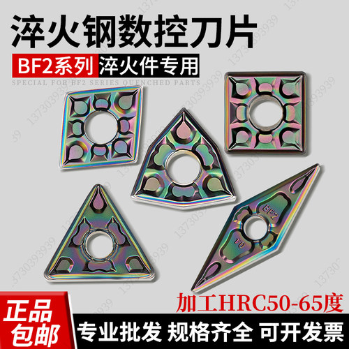 长城七彩车刀片WNMG080408-BF2