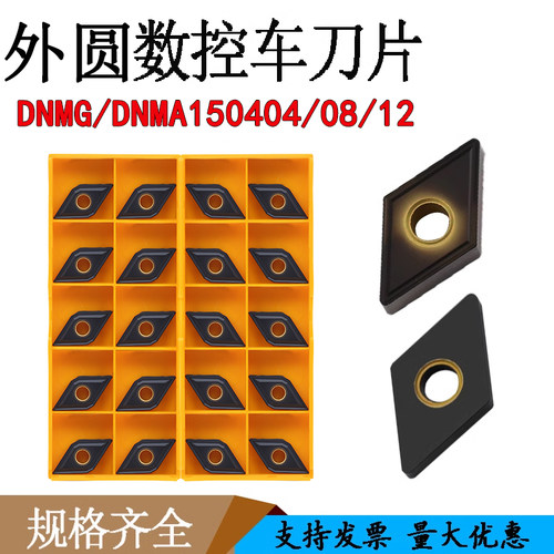 三菱55度铸铁刀片DNMG150408