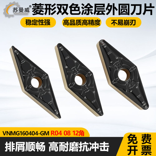 菱形双色涂层外圆刀片