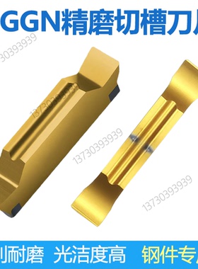 精磨开槽数控切槽刀片MGGN30-JM NC3030钢件专用黄色MGGN400-V