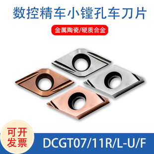 京瓷55度前扫走心机精车刀片DCGT11T302L-U PR930不锈钢钢件通用