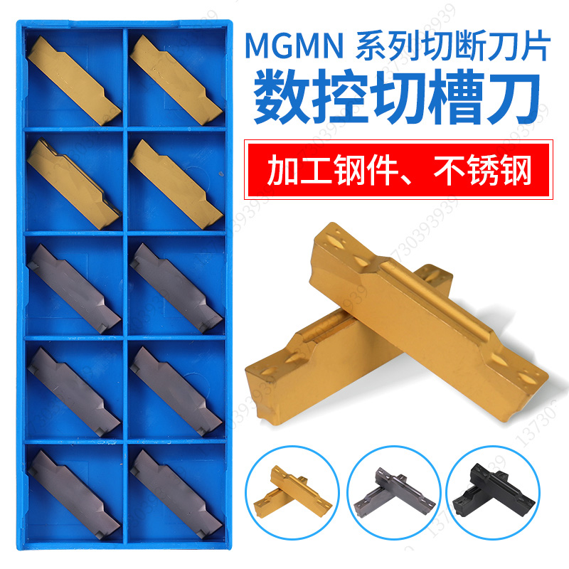 数控切槽刀片MGMN300/400-M NC3020 PC9030 NC3030切断割槽刀片