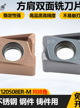 方肩双面重切削数控铣刀片LNGX120508ER-M不锈钢钢件铸件用铣刀粒