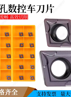 三菱菱形不锈钢内孔刀片CCMT09T304 VP15TF CCMT060204 VP15TF