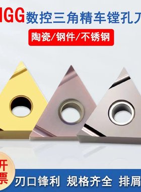 三角形外圆精车刀片TNGG160402R/L PR930 TN60 PV720金属陶瓷涂层