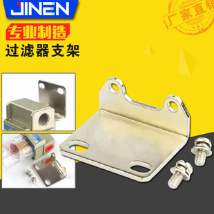 4000支架 脚架 过滤器支架AF2000 支架 3000 安装 厂家直销