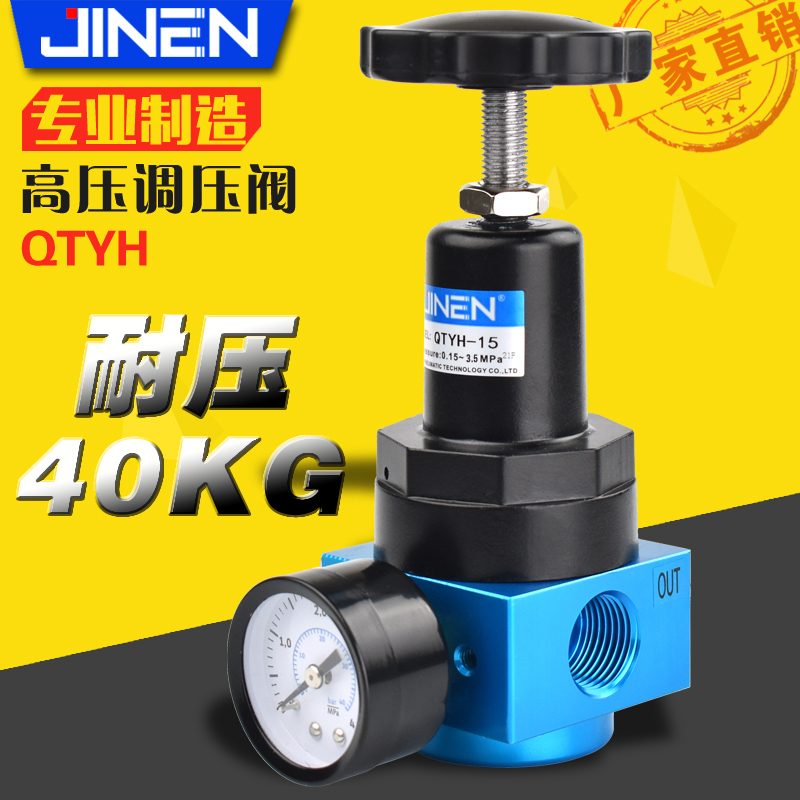 调压阀铝合金QTYH-1540KG压力