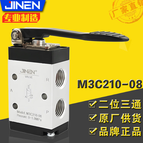 JINEN长柄按压型M3C210-08寿命长