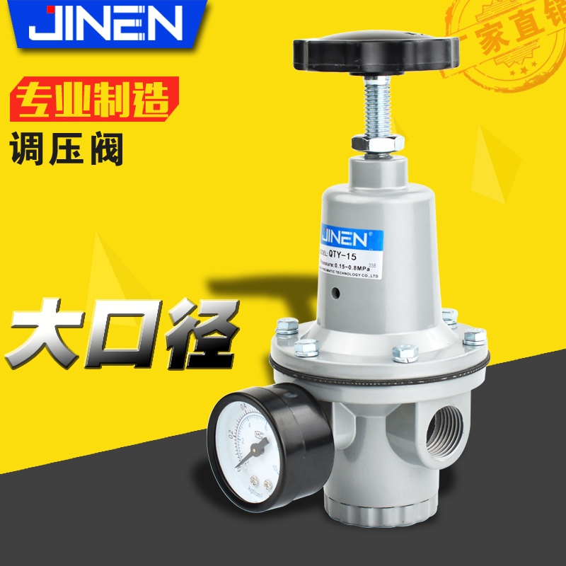 JINEN调压阀大口径厂家直供