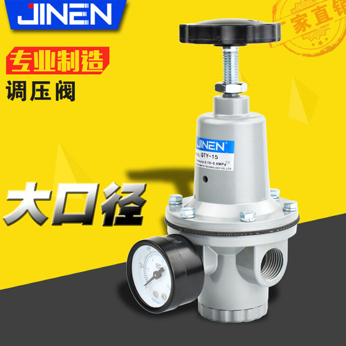 JINEN调压阀大口径厂家直供